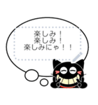 友達は黒猫さん29【メッセージ】（個別スタンプ：8）