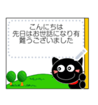 友達は黒猫さん29【メッセージ】（個別スタンプ：14）