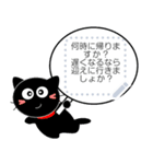 友達は黒猫さん29【メッセージ】（個別スタンプ：18）