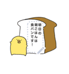 ぴよりんメッセージすたんぷ（個別スタンプ：9）