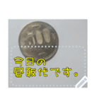 【メッセージ】お金☆紙幣と硬貨（個別スタンプ：20）