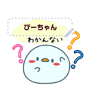 もっちり とりのぴーちゃんMessageスタンプ（個別スタンプ：3）