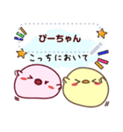 もっちり とりのぴーちゃんMessageスタンプ（個別スタンプ：7）