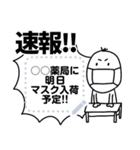 マスクマン【メッセージ】（個別スタンプ：18）