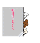 日常で使える！ 4匹のどうぶつ（個別スタンプ：24）