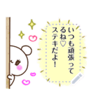 【LOVEメッセージ】アモーレ♡くまくま（個別スタンプ：12）