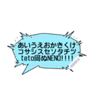 いろんな吹き出しスタンプ（個別スタンプ：4）