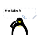 ペンギンのメッセージスタンプ（個別スタンプ：12）