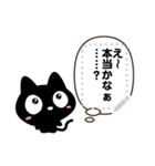 クロネコすたんぷ【メッセージスタンプ編】（個別スタンプ：24）