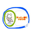 ちゅ～吉とその仲間たち（個別スタンプ：13）