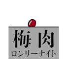 絶対使うタイミングないスタンプ（個別スタンプ：10）