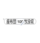 大喜利「こんな〇〇は、いやだ」（個別スタンプ：24）