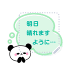 パンダのパンちゃん【メッセージスタンプ】（個別スタンプ：24）