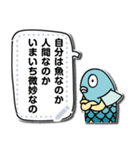 半魚人さんからのメッセージ（個別スタンプ：8）