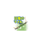 まめんちゅのことわざ（個別スタンプ：7）