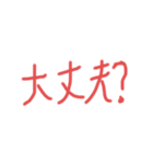 汚い字です。2（個別スタンプ：4）