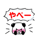パンちゃん☆スタンプ（個別スタンプ：6）