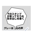 グレーな本音吹き出しメッセージスタンプ（個別スタンプ：7）