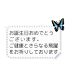 蝶がとまったふきだしメッセージスタンプ（個別スタンプ：16）