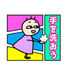 今は…おうちでおりこうさん（個別スタンプ：1）
