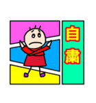 今は…おうちでおりこうさん（個別スタンプ：5）