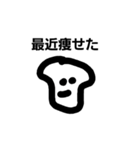 いろんなしょくぱん絵が下手ですいませんs（個別スタンプ：1）