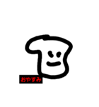 いろんなしょくぱん絵が下手ですいませんs（個別スタンプ：2）