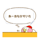 おかめコッコ2（個別スタンプ：9）