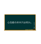 五兪穴・五行穴 心包 学習スタンプ（個別スタンプ：1）