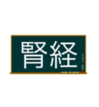 五兪穴・五行穴 心包 学習スタンプ（個別スタンプ：19）