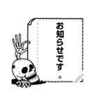 笑う骨／メッセージ日本語（個別スタンプ：2）