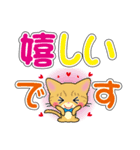 茶トラ猫ちゃんのデカ文字スタンプ（個別スタンプ：26）