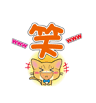 茶トラ猫ちゃんのデカ文字スタンプ（個別スタンプ：29）