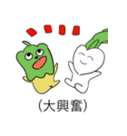 需要の高い野菜達（個別スタンプ：10）