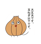 需要の高い野菜達（個別スタンプ：16）