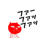 赤猫Life（個別スタンプ：9）