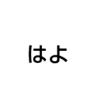 文字スタ①（個別スタンプ：5）