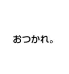 文字スタ①（個別スタンプ：10）