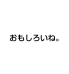 文字スタ①（個別スタンプ：11）