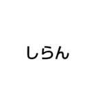 文字スタ①（個別スタンプ：13）