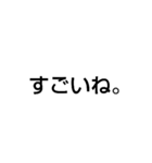 文字スタ①（個別スタンプ：16）