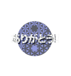 まわる“フラワーオブライフ” ＋勾玉 薄紫（個別スタンプ：2）