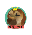 うちのいぬ<ダイゴ>（個別スタンプ：2）