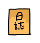 保育学生実習スタンプ！！！（個別スタンプ：4）