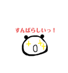 日常のパンダ（個別スタンプ：8）