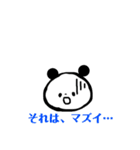 日常のパンダ（個別スタンプ：10）