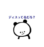 日常のパンダ（個別スタンプ：13）