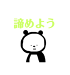 日常のパンダ（個別スタンプ：15）
