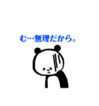 日常のパンダ（個別スタンプ：20）