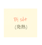 ベトナム語コロナワード集（個別スタンプ：9）